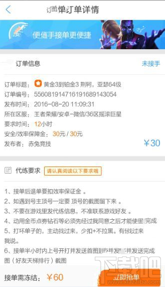 代练猫怎么接单