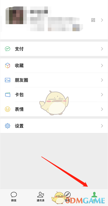 《微信》看视频号时显示新消息设置方法