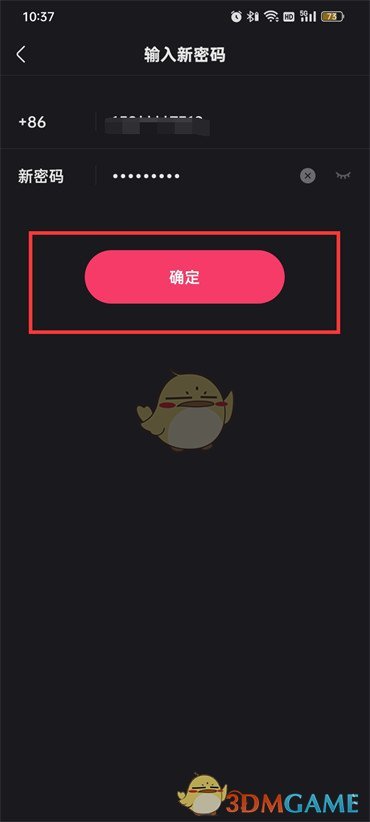 《快手》密码设置方法