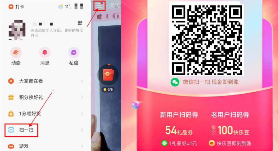 《快手》密码设置方法
