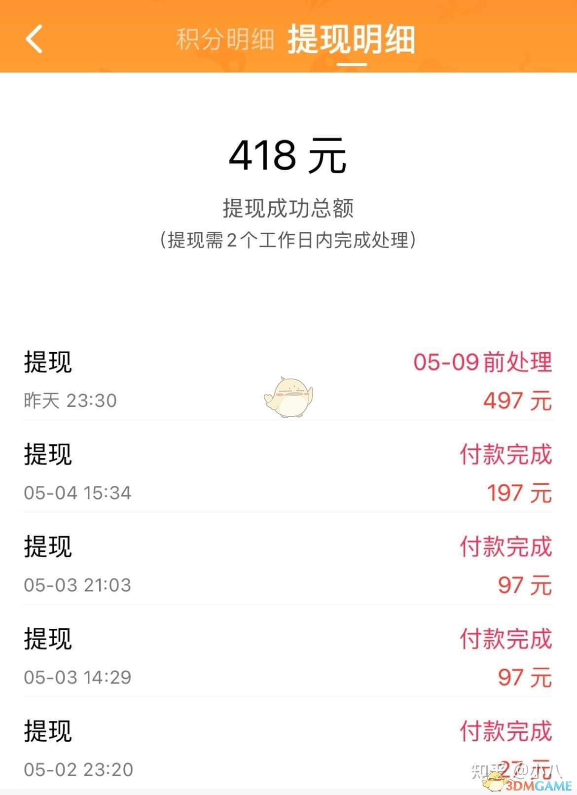 《带带陪玩》提现方法介绍