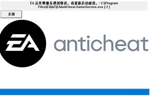 fifa23卡在开始界面解决办法