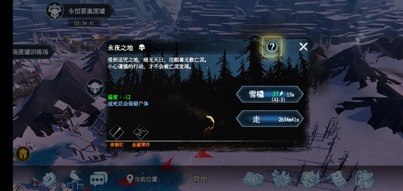 冰原守卫者博克村电梯有什么用