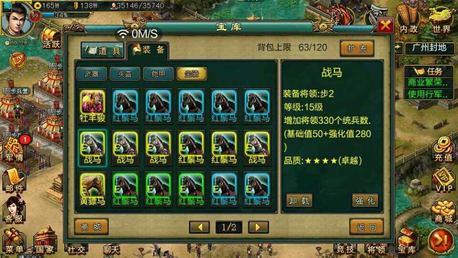 帝王三国将领宝箱在哪里卖