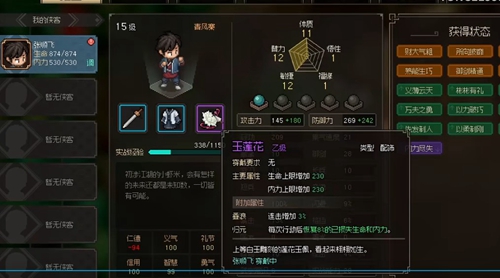 大侠立志传乌龟流怎么玩