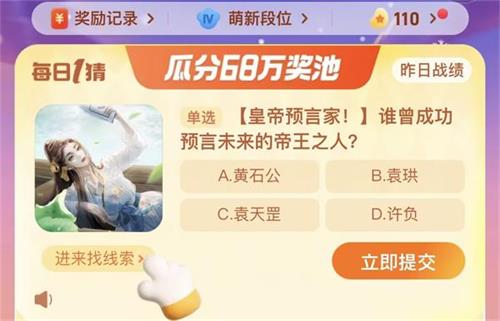 曾成功语言未来的帝王之人
