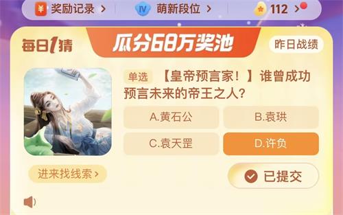 曾成功语言未来的帝王之人