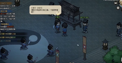 大侠立志传乌龟流怎么玩