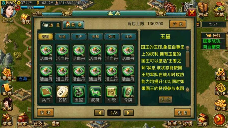 帝王三国将领宝箱在哪里卖