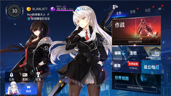 异界事务所角色养成攻略