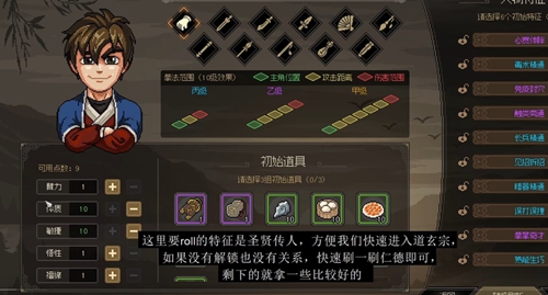 大侠立志传乌龟流怎么玩