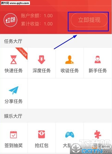 红包出行怎么提现