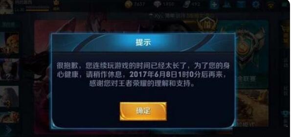 王者荣耀春节未成年能玩多久