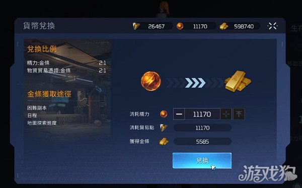 星球重启精力有什么用