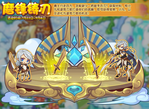 洛克王国小凡进化方法