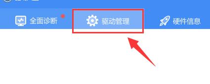 驱动人生安装打印机驱动教程