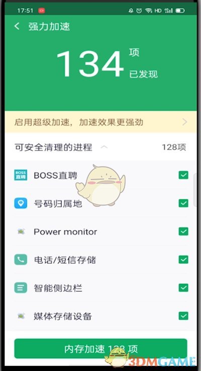 《360手机卫士》清理内存方法