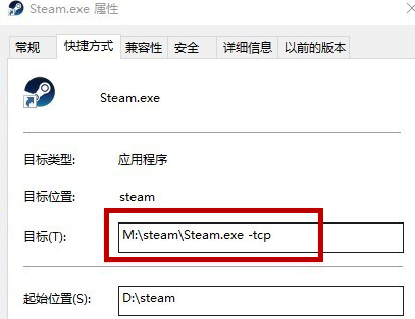 steam短期内来自您网络的失败登录过多解决方案