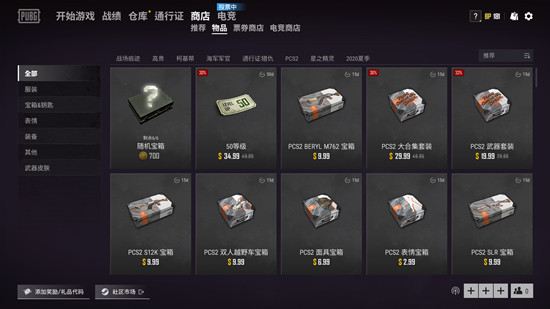 绝地求生改名方法