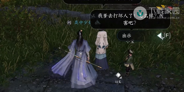 逆水寒手游声声候归任务完成攻略