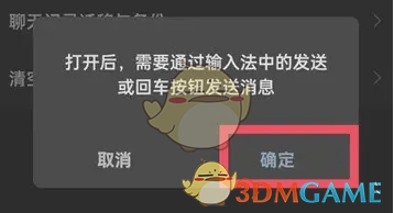 《微信输入法》设置九宫格方法