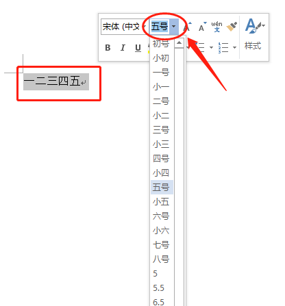 word字体放大怎么弄