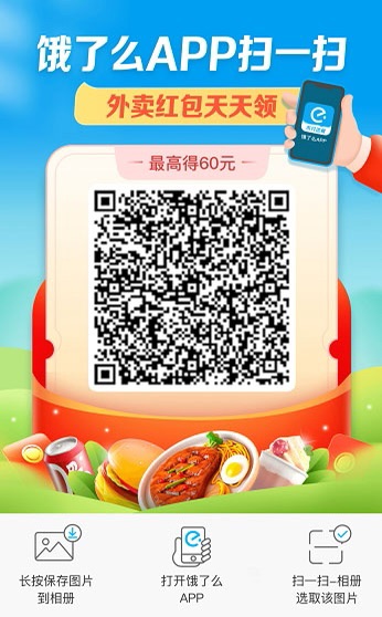 《饿了么》免单一分钟8.6答案