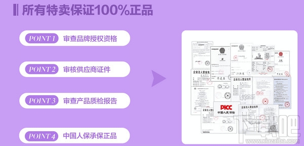 贝贝特卖怎么样