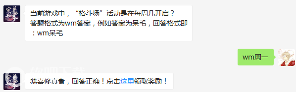 当前游戏中