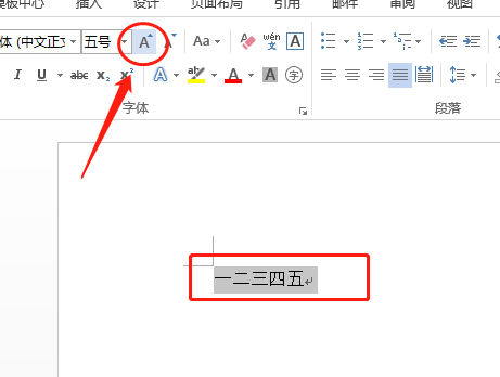 word字体放大怎么弄