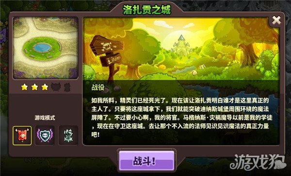 王国保卫战4第15关攻略