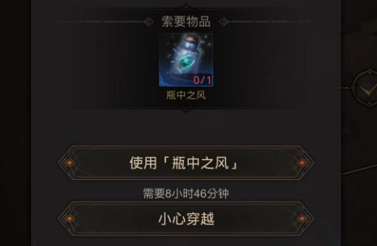 地下城堡3瓶中之风怎么获得