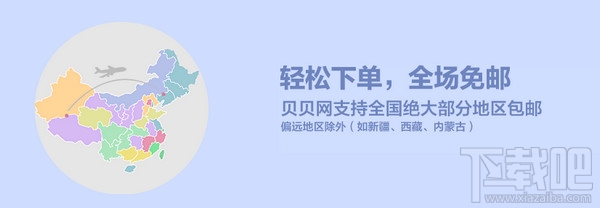 贝贝特卖怎么样