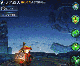 王者荣耀太乙真人饕餮皮肤属性介绍