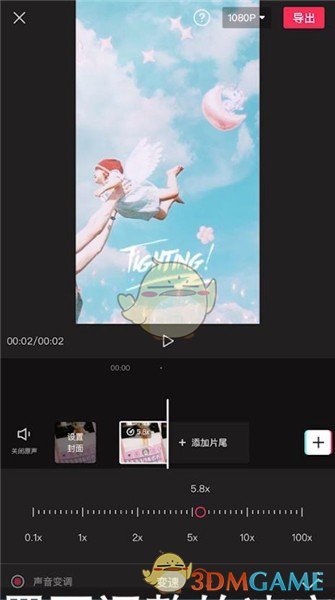 《剪映》调整播放速度方法