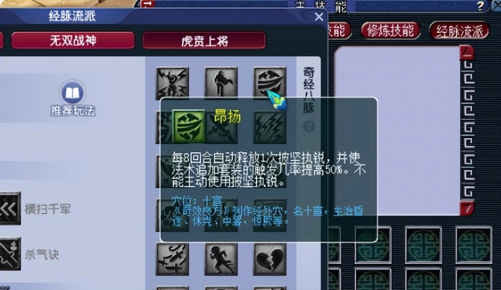 梦幻西游神针撼海套装
