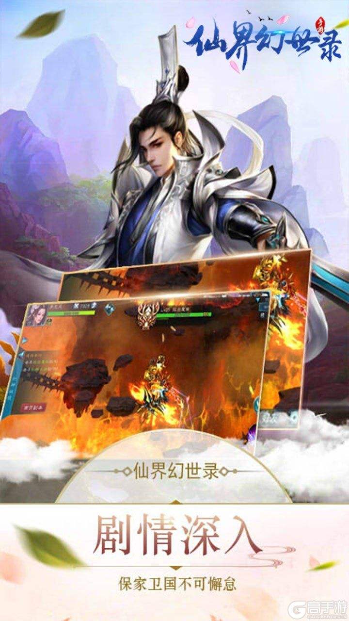 仙界幻世录入手小技巧有哪些
