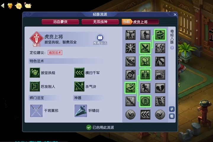 梦幻西游神针撼海套装