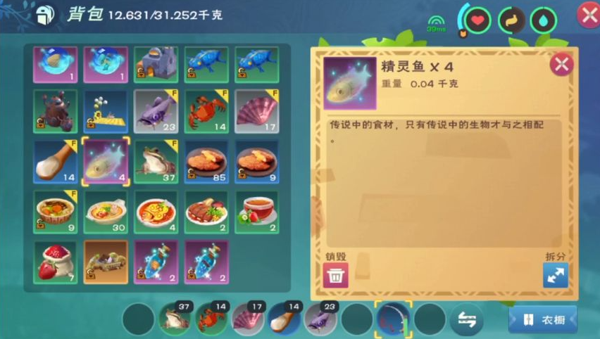 创造与魔法精灵鱼哪个地方钓的几率大