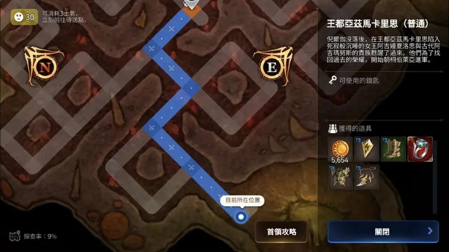 第七史诗地狱迷宫怎么打