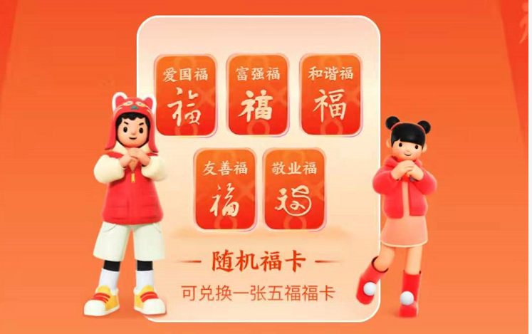 支付宝生肖卡换生肖方法介绍