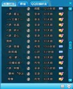 QQ炫舞国庆回归炫舞活动