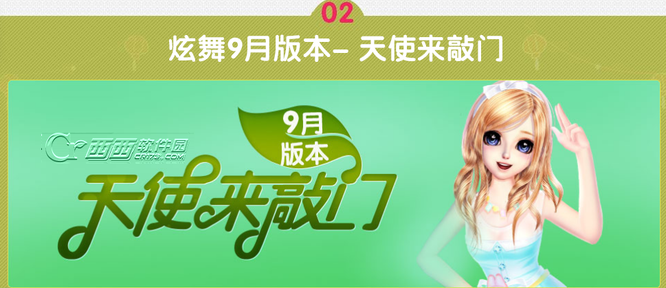 QQ炫舞国庆回归炫舞活动