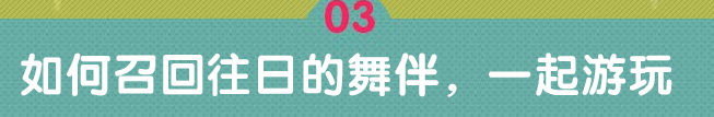 QQ炫舞国庆回归炫舞活动