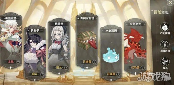 史莱姆与地下城风男主线如何快通