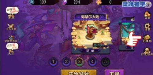 灵魂猎手兑换码最新汇总分享