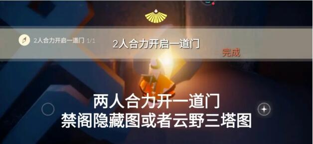 光遇8.23任务攻略