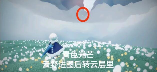光遇8.23任务攻略