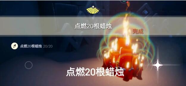 光遇8.23任务攻略