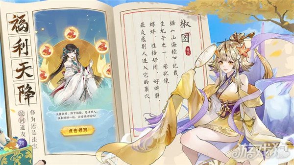 我的御剑日记神器有什么用
